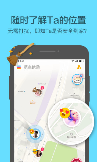 活点地图appv1.3.9.492 安卓版(1)