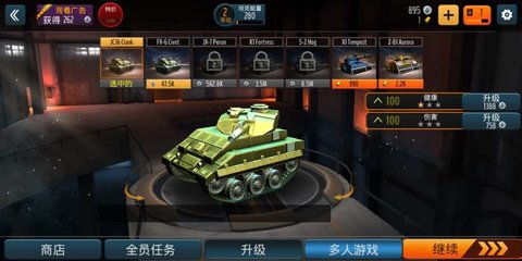 坦克对决手游v1.14.0 安卓版(2)