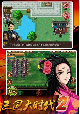 三国大时代2一统天下pc版v2.5 免费版(1)