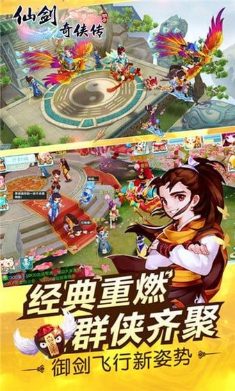 仙剑奇侠传回合无限元宝版v1.0.6 安卓版(1)