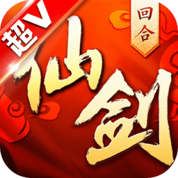 仙劍奇?zhèn)b傳回合游戲 v1.0.6 安卓版 