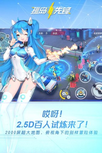 孤岛先锋vivo手游v1.400018.428536 安卓版(1)