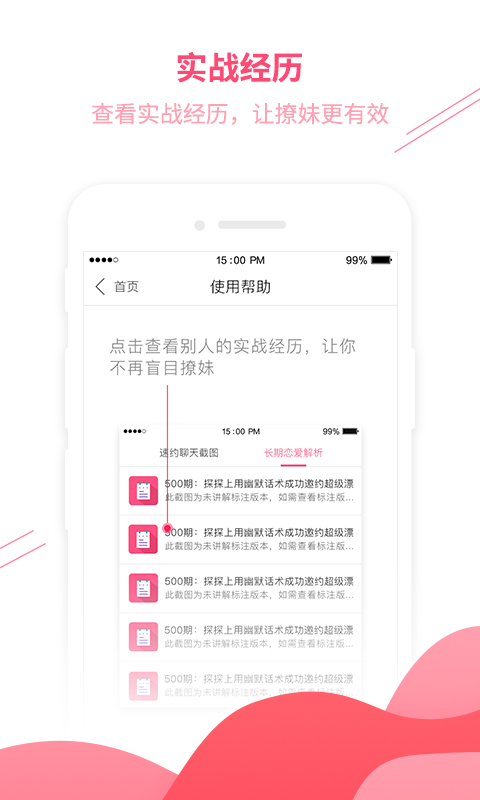 西门恋爱话术app