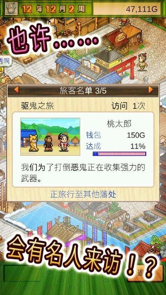 大江户之城无限金币版V1.0 安卓版(2)