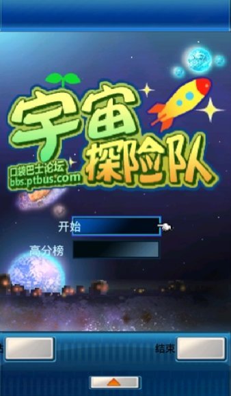 宇宙探险队无限金钱版(1)