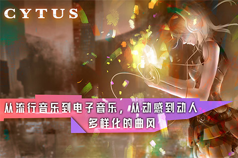 cytus九游版v10.0.6 安卓版(1)