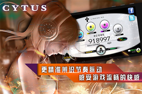 音乐世界cytus百度客户端