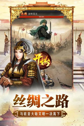 将军威武手游(2)