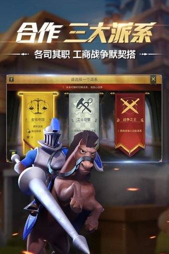 权力与纷争国际服v1.5.76 安卓版(3)