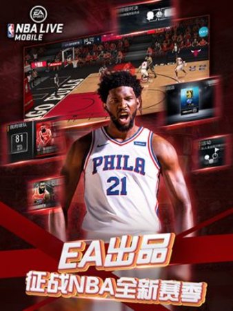 nba live小米版v3.2.00 安卓版(4)