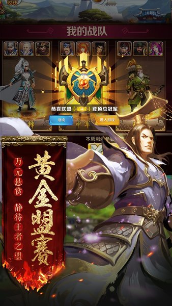 胡莱三国2游戏fan版本v2.3.5 安卓版(2)
