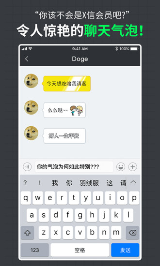 dodo闪图手机版v1.2.1 安卓版(3)