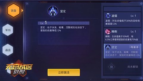 无尽战区觉醒手游v1.3.8 安卓版(3)