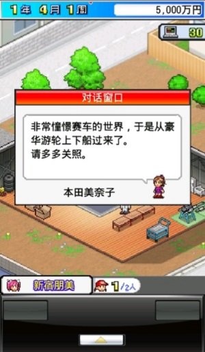 方程式大奖赛中文版(1)