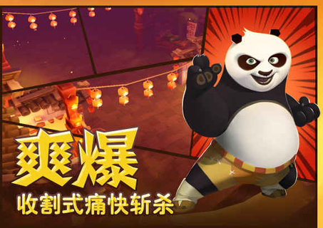 功夫熊猫3果盘版手游(1)