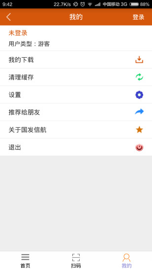 湛江智慧党建平台v4.0.0 安卓版(3)