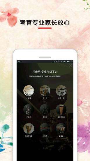 乐海学艺appv1.2.3 安卓版(1)