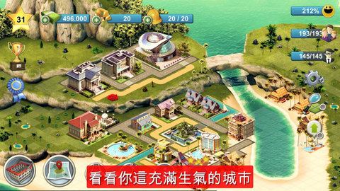 城市岛屿4中文版v1.9.15 安卓版(2)