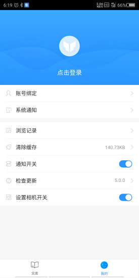 作业互助组2019最新版v10.6.1 安卓版(3)