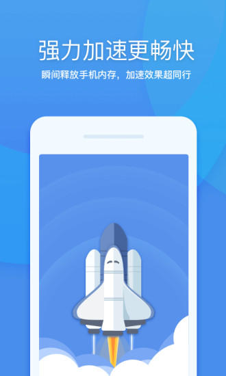 360清理大师尝鲜版app(1)