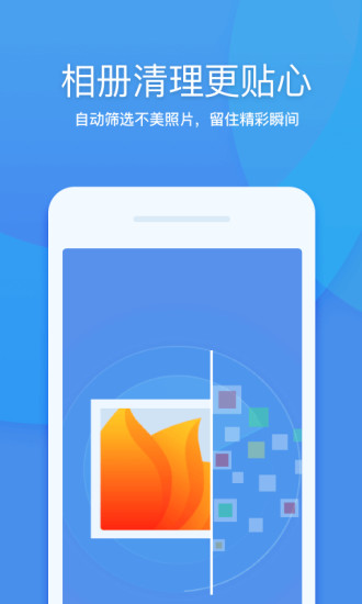 360清理大师尝鲜版app(3)