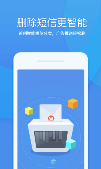 360清理大师尝鲜版app(2)