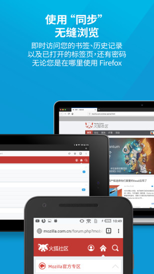 火狐浏览器iphone版v99.1 ios版(2)