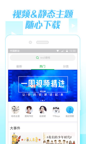 微锁屏app