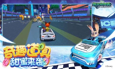 疯狂动物城赛车嘉年华游戏v1.0.6 安卓版(2)