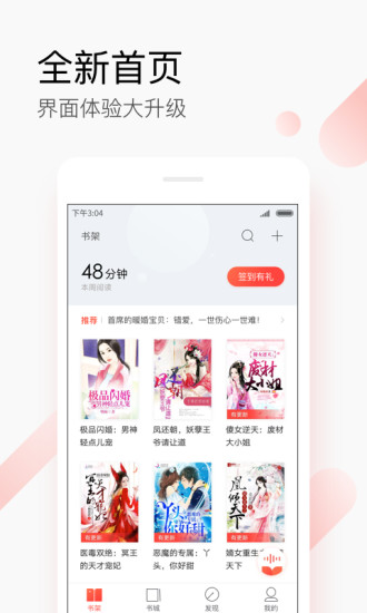 搜狗阅读苹果手机版v6.8.7 ios免费版(1)