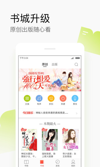 搜狗阅读苹果手机版v6.8.7 ios免费版(3)