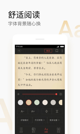 搜狗阅读appv6.7.90(4)