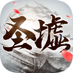 太初圣墟行游戏 v1.8.1 安卓版