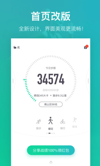 悦动圈app正版v5.17.1.1.5(1)