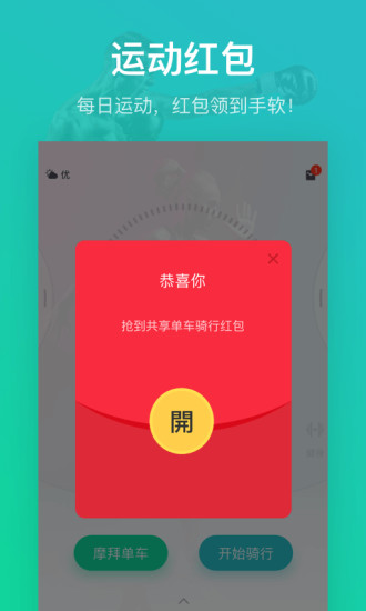 悦动圈app正版v5.17.1.1.5(4)