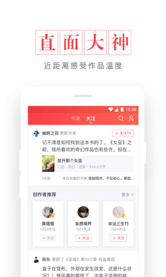 起点中文小说网触屏版v7.9.206 安卓版(1)