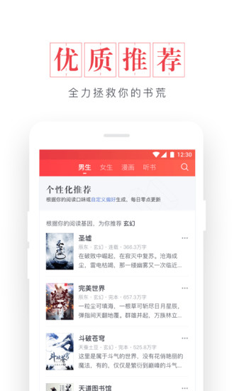 起点中文网国际版appv7.9.206 安卓版(2)