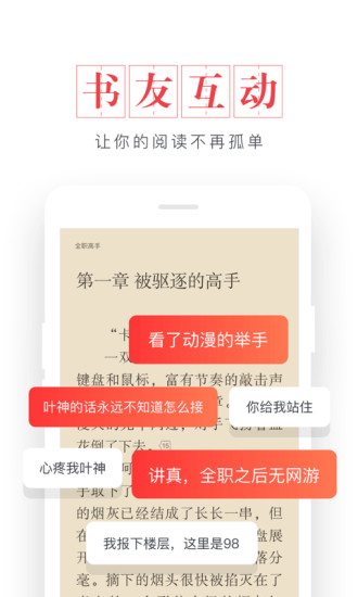 起点中文网旧版app(3)