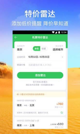 途牛旅游网appv10.95.0(1)
