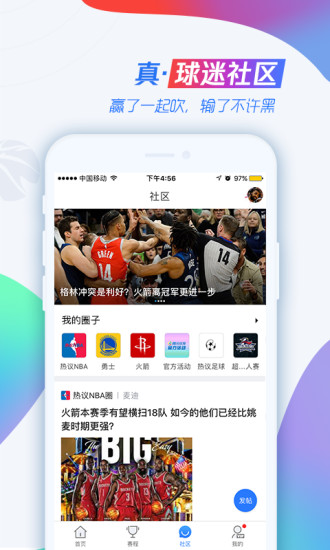 腾讯体育ios版v6.7.42 iphone版(3)