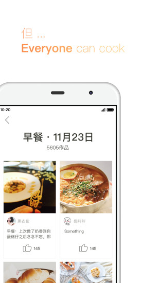 下厨房app最新版v8.8.23(3)