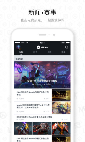 dotamax app(max+)2