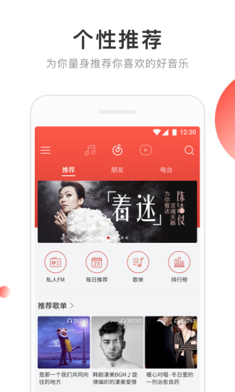 网易云音乐app手机版v8.9.70(1)