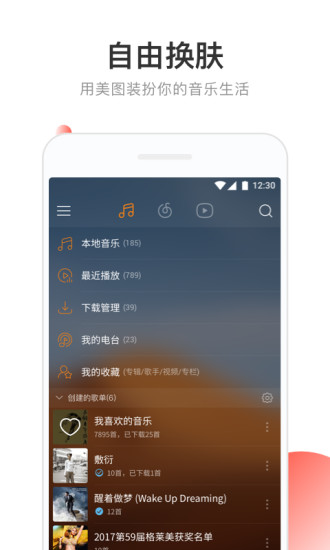网易云音乐app手机版v8.9.70(4)