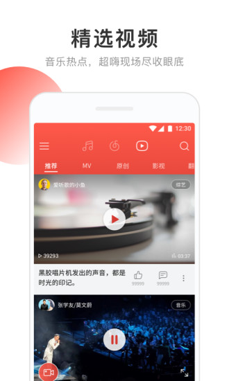 网易云音乐app手机版v8.9.70(2)