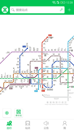 深圳地铁旧版本v2.2.2 安卓版(1)