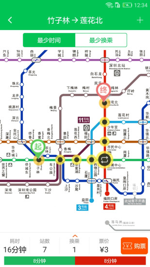 深圳地铁旧版本v2.2.2 安卓版(2)