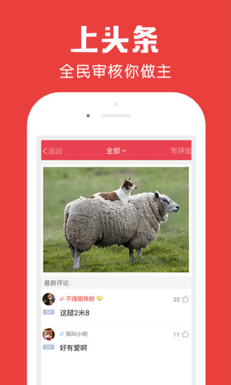 百思不得姐app(5)
