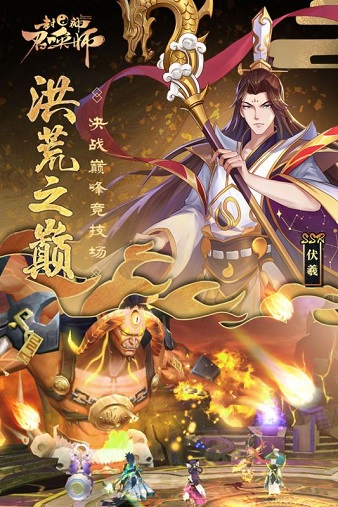 封神召唤师九游版v2.9.0 安卓版(2)