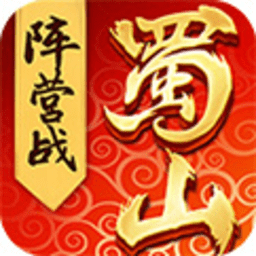 蜀山世界九游版 v1.0 安卓版
